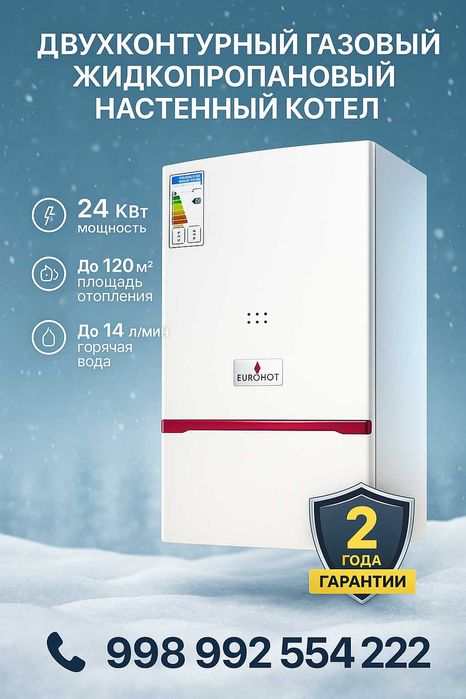 Рассрочка Котел Настенный Котел Газовый Котёл Katyol