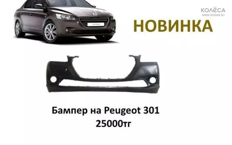 Капот на Пежо 301 Peugeot 301