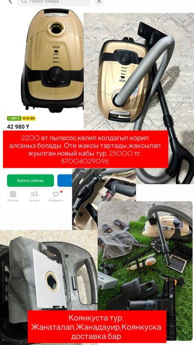 Пылесос 2200 волт