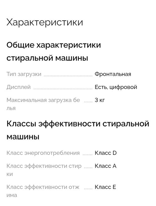 Стиральная машина на стену
