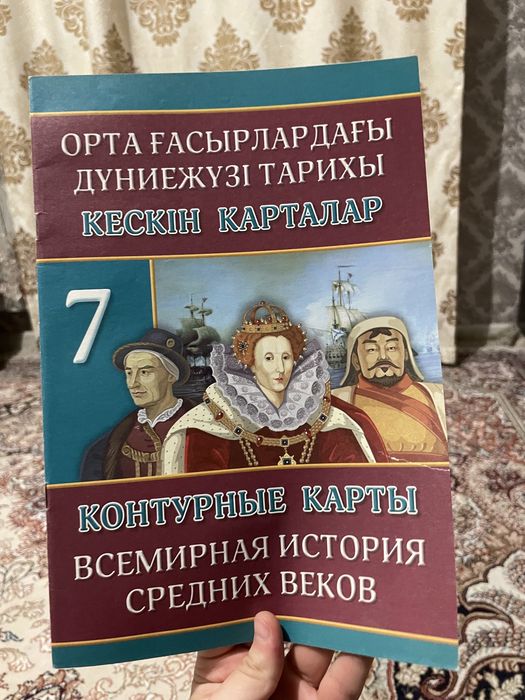 Атлас 7 класс