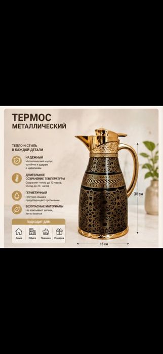 Термос 1 литр металл