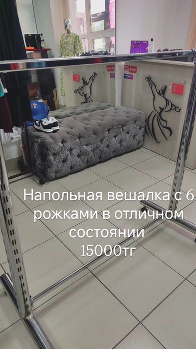 Вешалка напольная