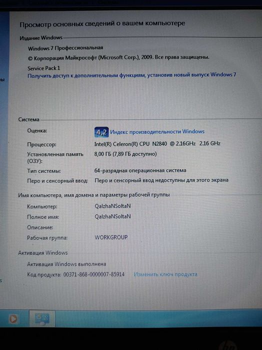 ноутбук HP 250 G3
