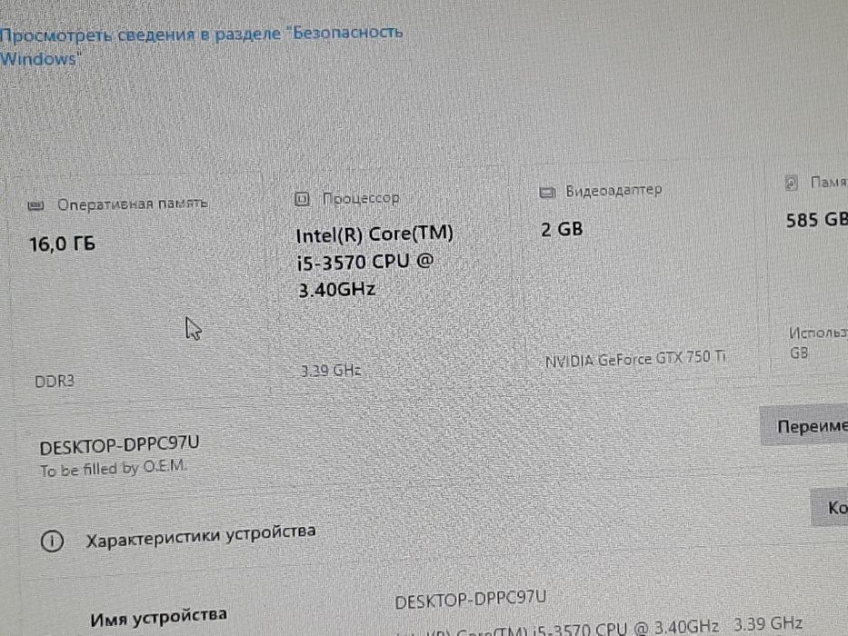 Системный блок CORE i5 3570