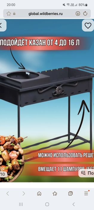 продам мангал, новый