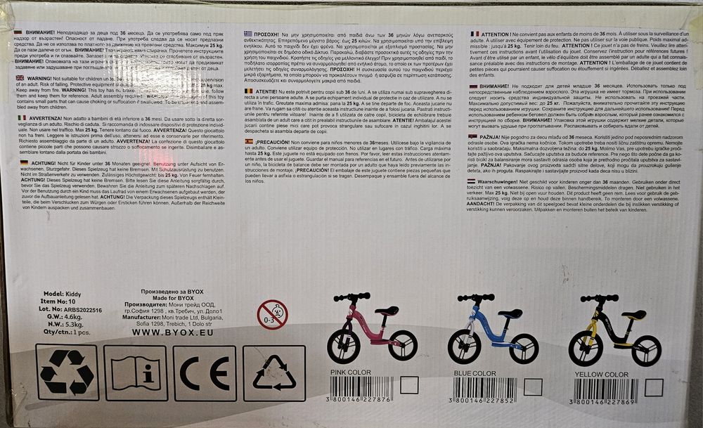 Колело без педали за баланс byox