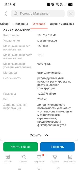 Продам инверсионный стол