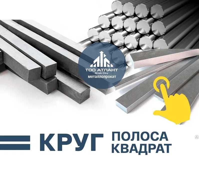 Круг стальной. В наличии и под заказ с России, любого размера и стали!