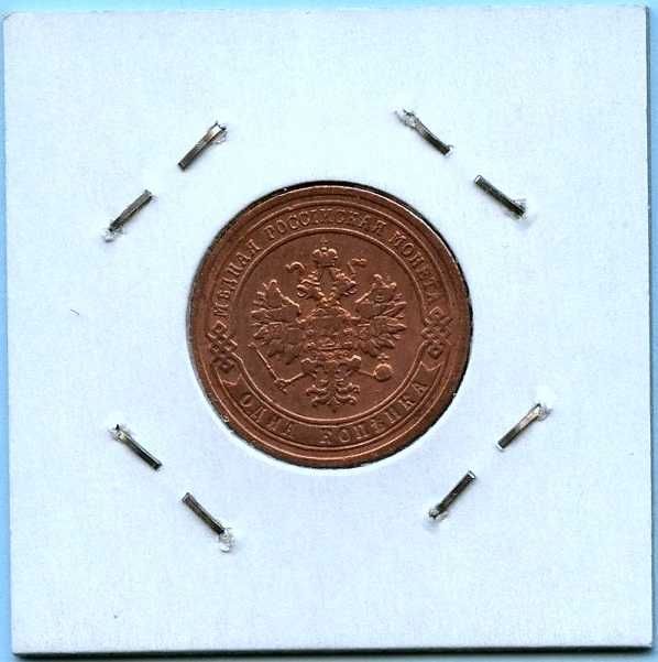 Копейки от Русия