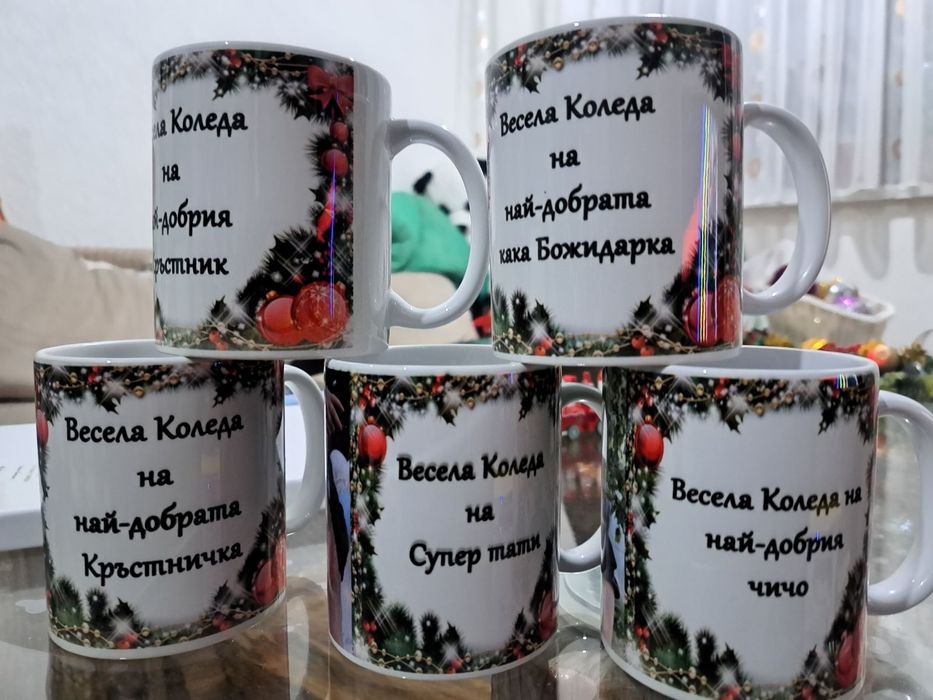 Чаши със снимки и текст