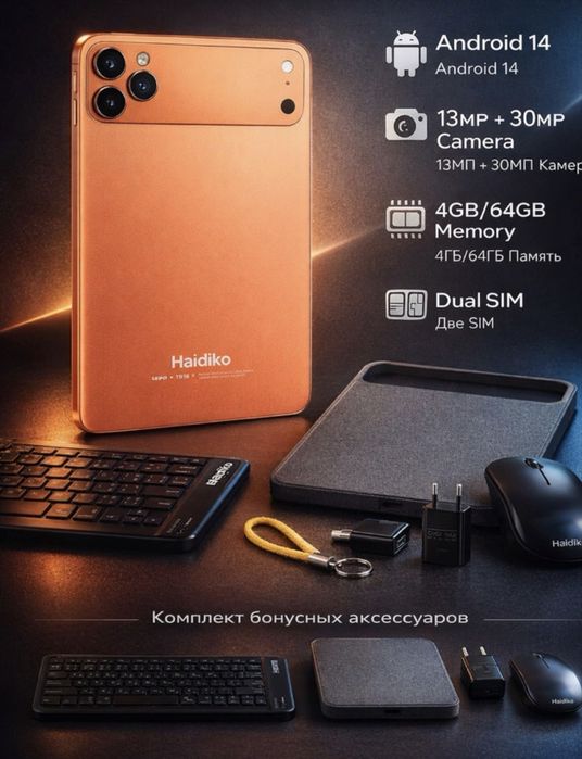Планшет Haidiko детский планшет, bolalar uchun planshet,Planshet optom