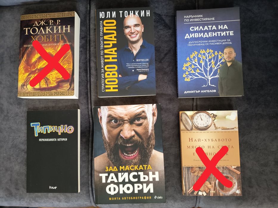 Книги Всичко по €5