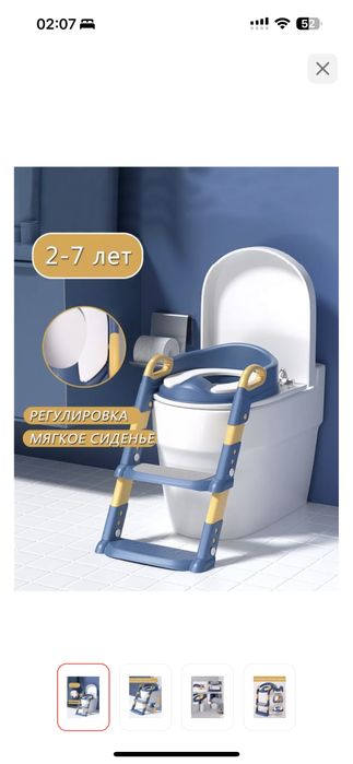 Сидение для унитаза для детей