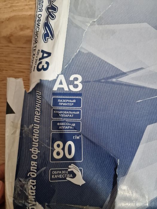 Снегурочка А3 200 листов