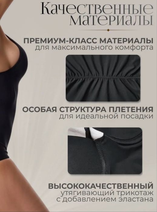 Боди корсет сатылады