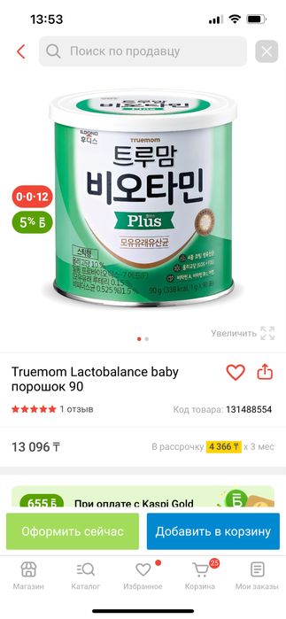 Пробиотик биотамин