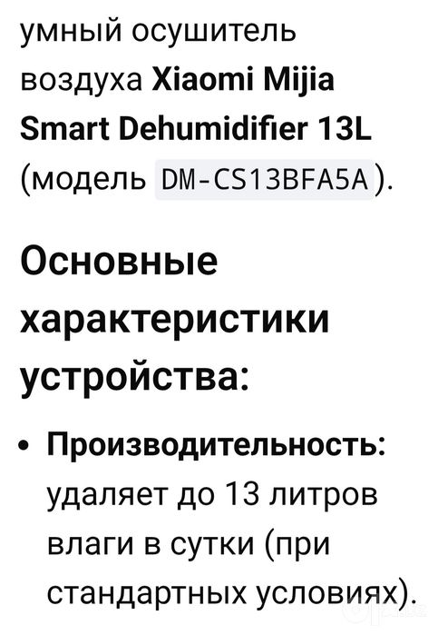 Осушитель воздуха