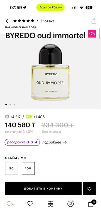 Продам Byredo Oud Ummortel