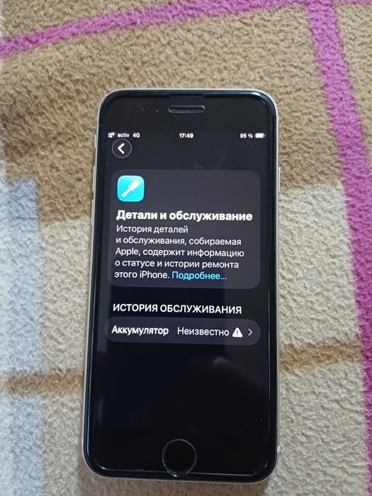 Айфон се 3 128гб