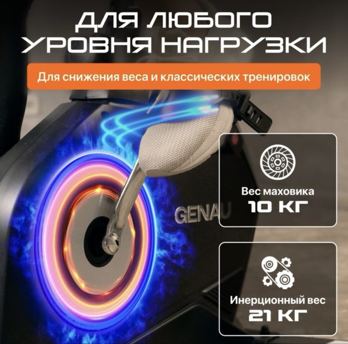 Велотренажер Genau Ergo XT-850 вертикальный