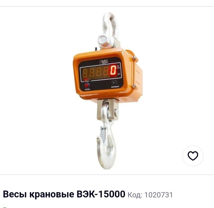 Аренда, прокат крановых весов