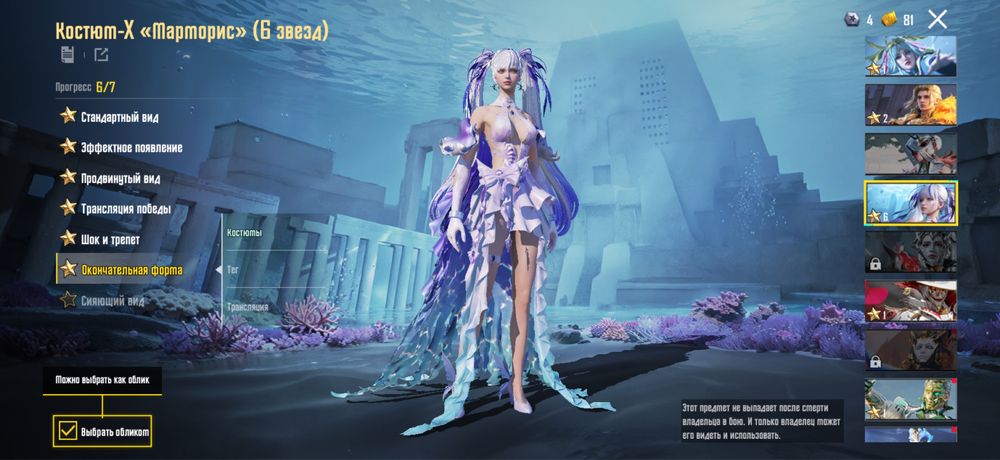 Продам Аккаунт Pubg mobile