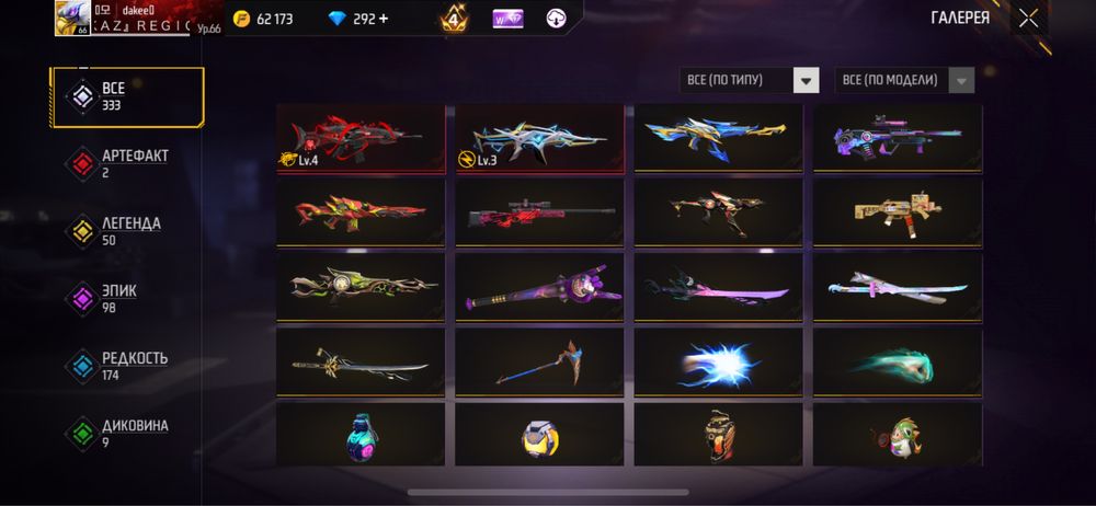 Продамм фф акаунт