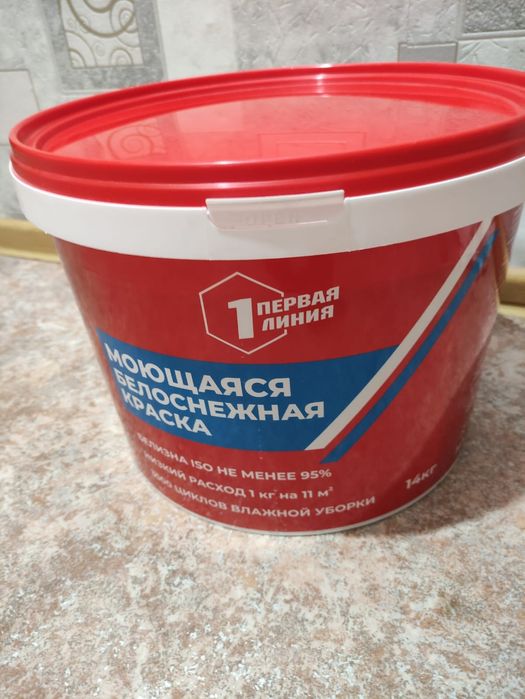 Краска моющаяся новая