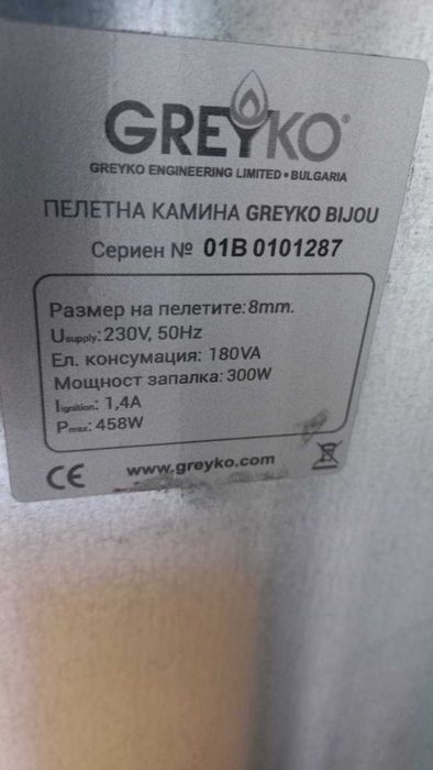 Пелетна Камина Greyko Bijou 16kw