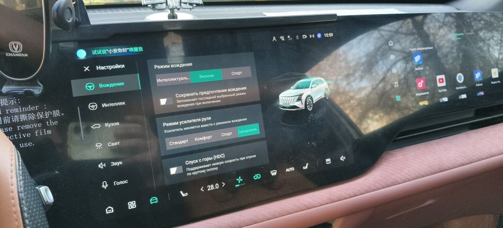 Русификация changan cs 75plus cs55plus cs75plus x5