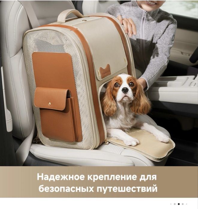 Рюкзак для животных