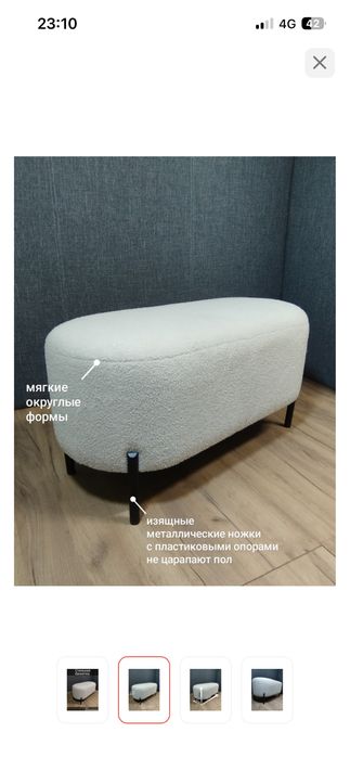 банкетка Bukle 92*42*47см