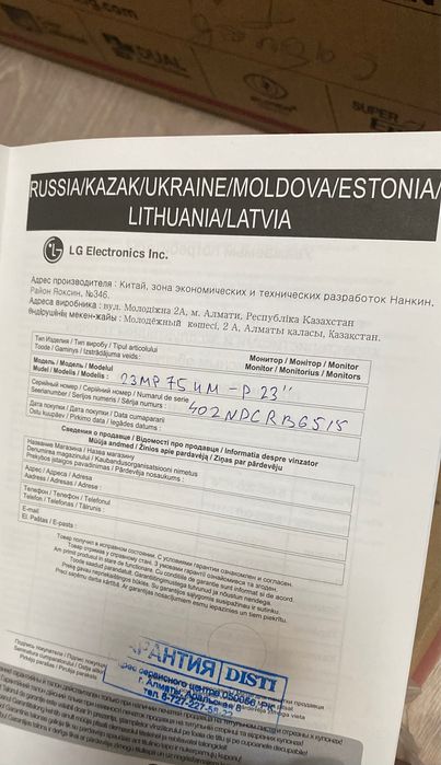 Монитор LG бу 1 шт