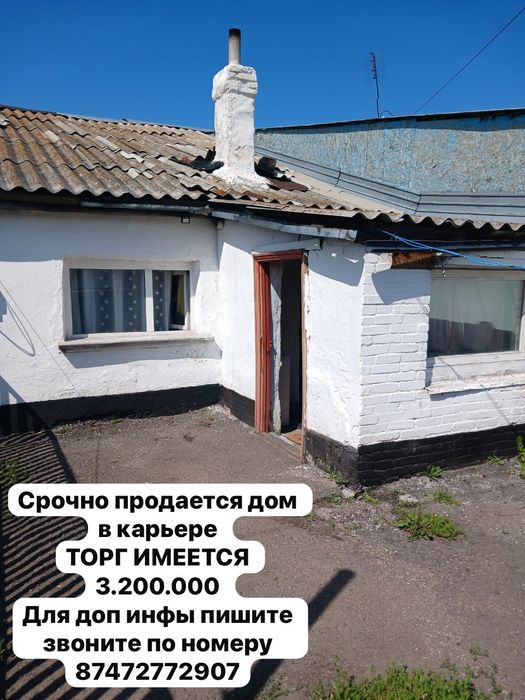 Продам дом барачного типа срочно