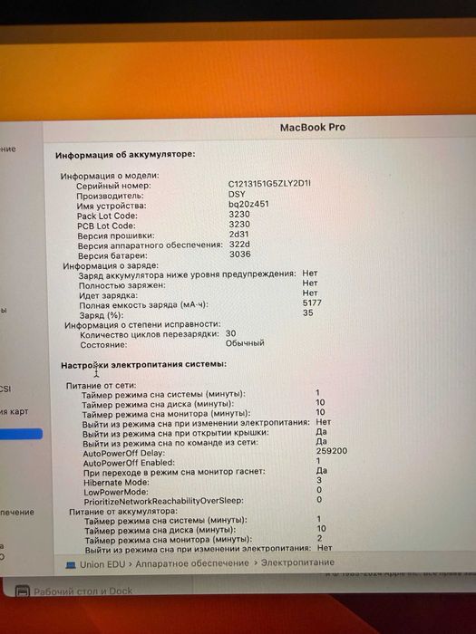 Macbook Pro 13, продается очень срочно.