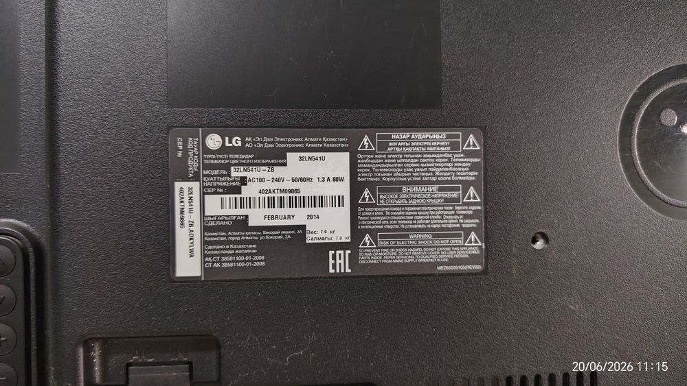 Продам телевизор LG 32°. Без Смарт.