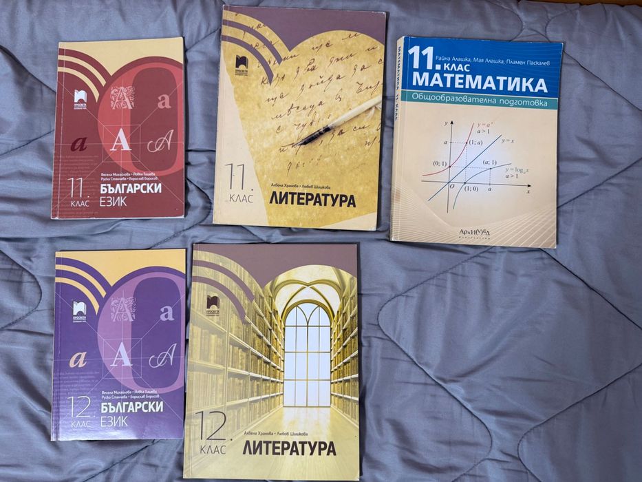 Учебници за 9, 10, 11 и 12 клас.