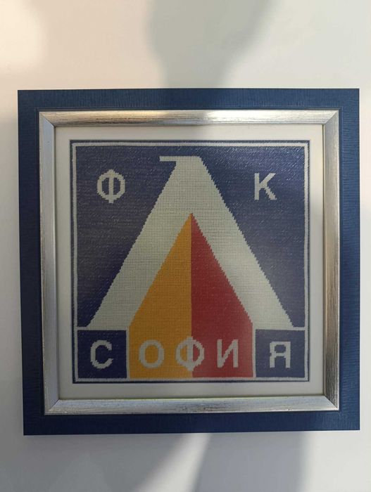 Гоблени ПФК Левски