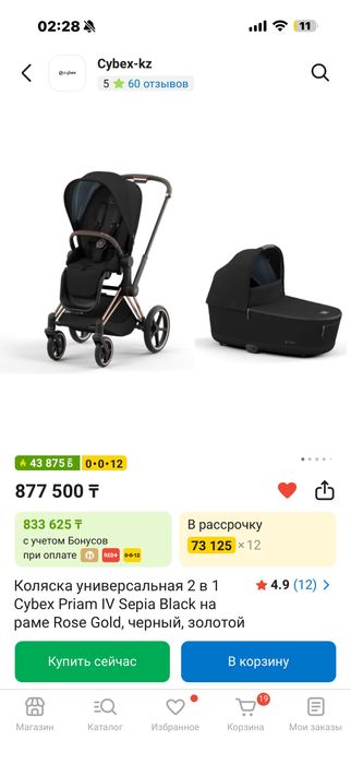 Коляска Cybex Priam IV Black