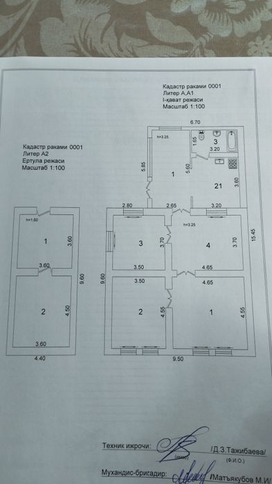 Срочно!!! Продается земля, участок под застройку. Дом торцевой
