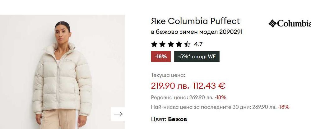 Дамско зимно яке Columbia, р-р S