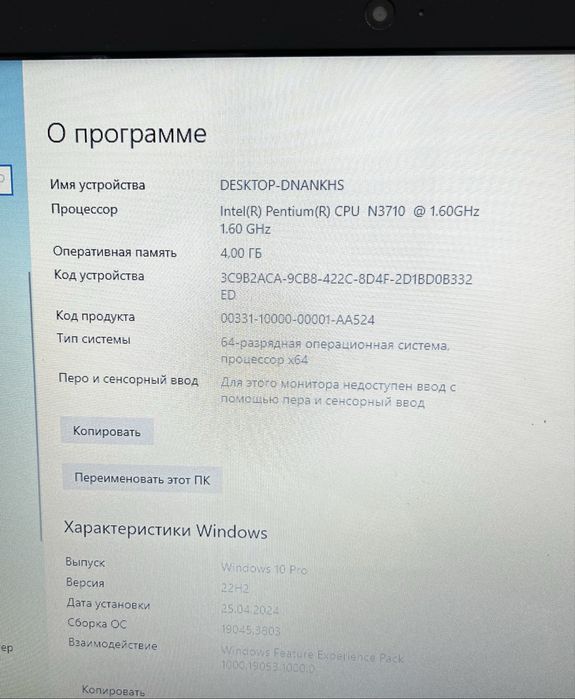 Продам Ноутбук Lenovo IdeaPad 110-15IBR Б.У