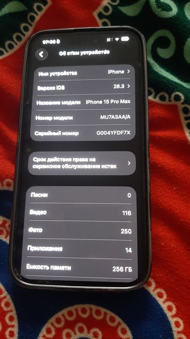 Айфон 15про макс 256/88