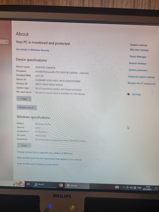 Настолен компютър с монитор Philips