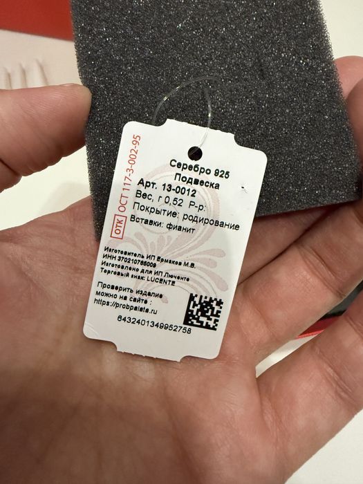 Подвеска серебро с фианитами Lucente