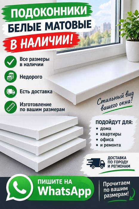 Пластиковые окна