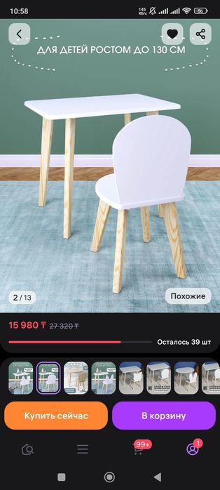 Продам столик и стульчик