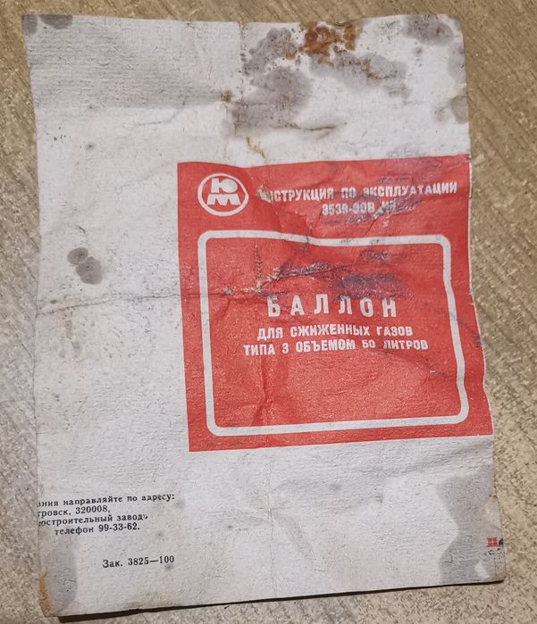 Газови бутилки: туристическа, битова, промишлена и лампа