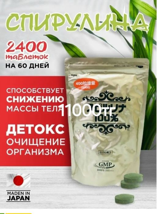 Морская спирулина ,Япония